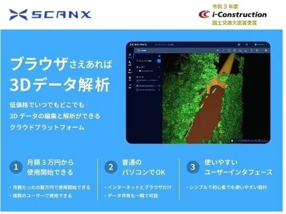 数十TBの3D点群データをブラウザで解析するAIエンジン「Deep3」のWeb 3D開発・UI/UX設計（ローカスブルー様）