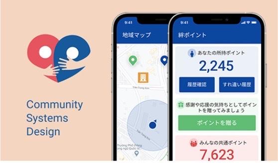 産学連携・実証実験（PoC）アプリ「CSD」のシステム設計・iOS/Android開発（同志社大学様）
