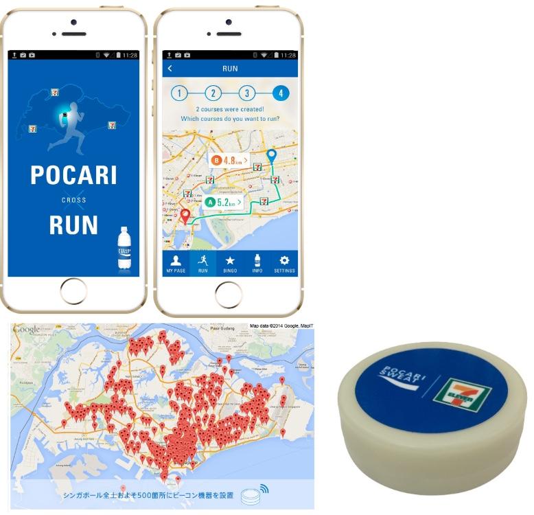 【大塚製薬様】企画立案から10名体制で伴走。シンガポール全土の店舗Beaconと連携した大規模O2O・IoTアプリ「POCARI CROSS RUN」の開発