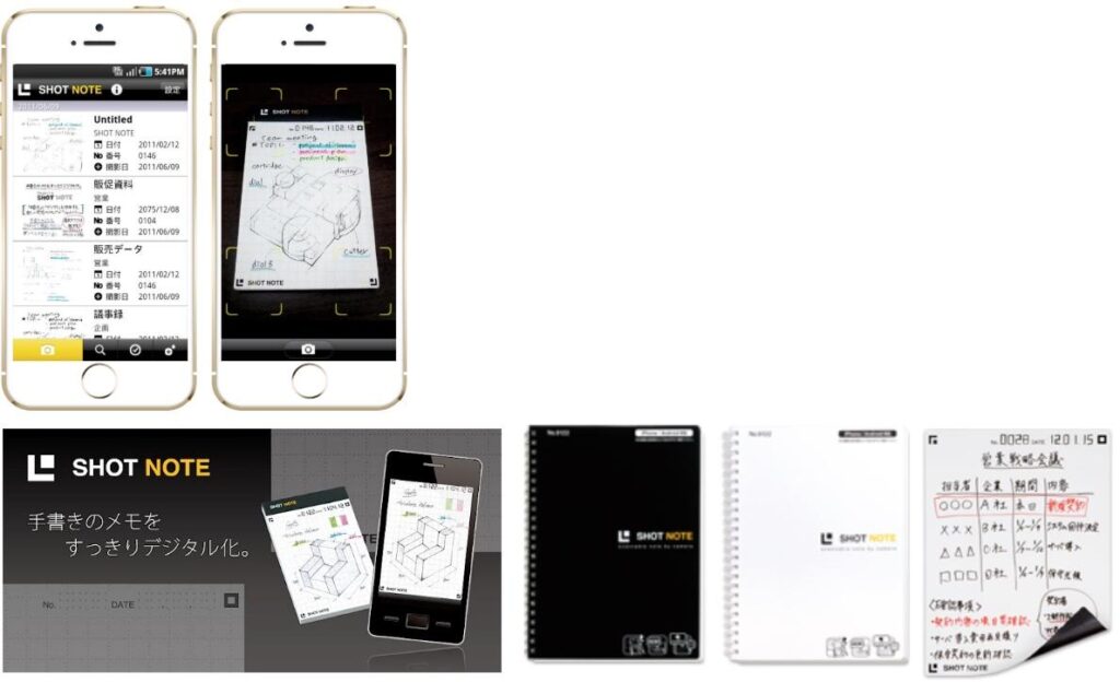 【メーカーDX】アナログ文具をデジタル化するAI画像認識アプリ「SHOT NOTE」の企画・システム開発（株式会社キングジム様）