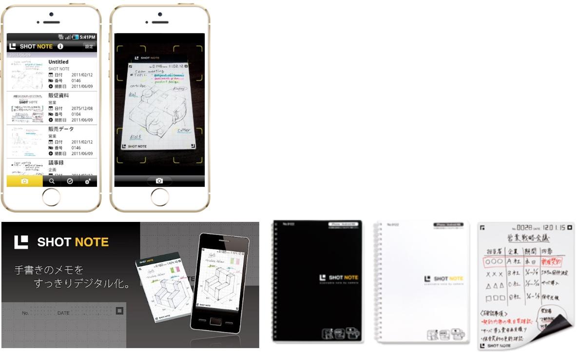 【メーカーDX】アナログ文具をデジタル化するAI画像認識アプリ「SHOT NOTE」の企画・システム開発（株式会社キングジム様）