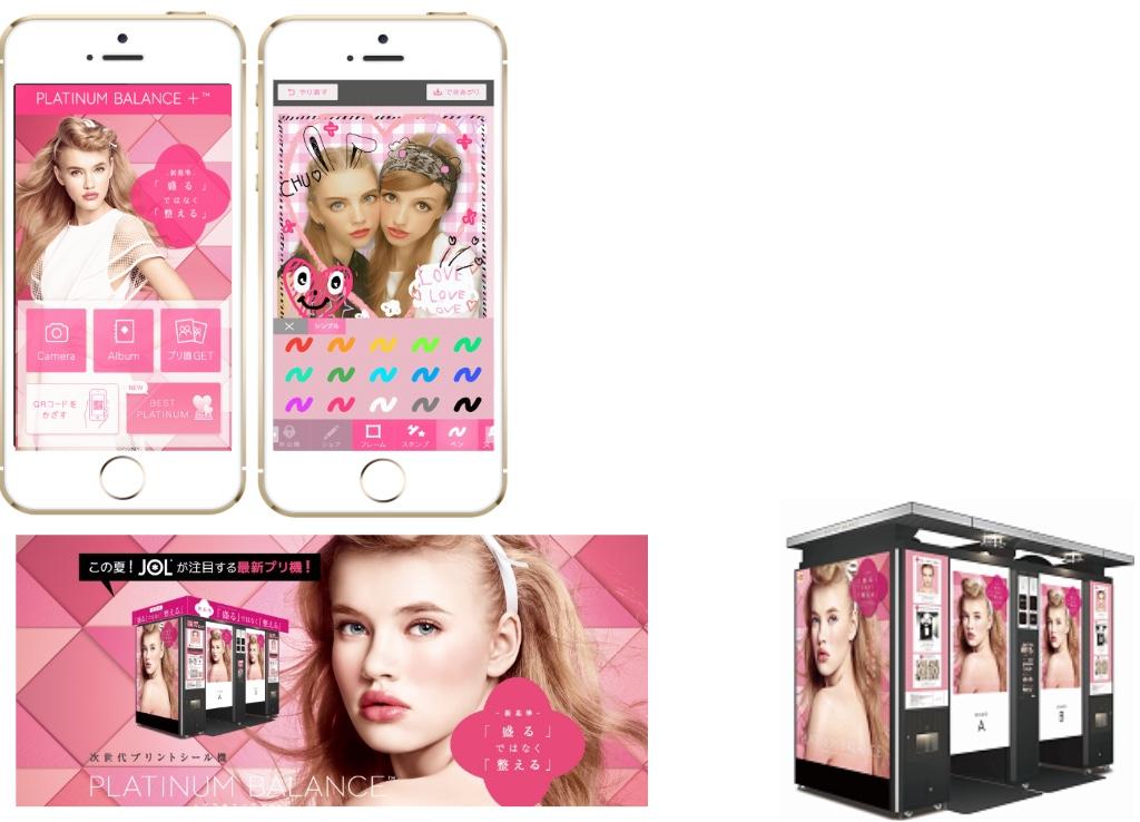 【エンタープライズ・O2O】企画から総勢20名体制で伴走。バンダイナムコエンターテインメント様のプリントシール機連動アプリ・インフラ開発