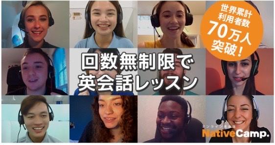 24時間365日稼働するオンライン英会話「ネイティブキャンプ」の動画ストリーミングシステム開発・要件定義