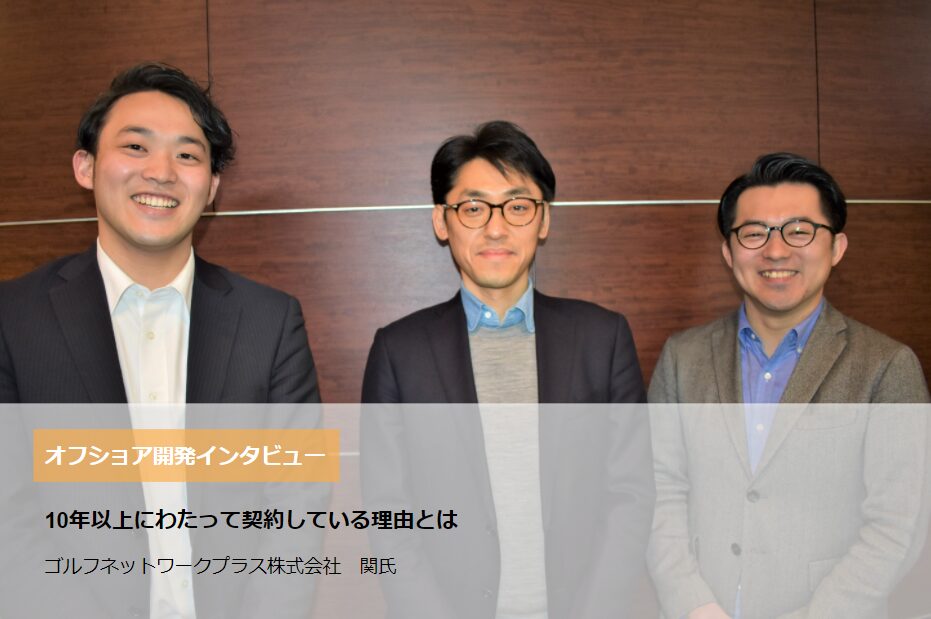 株式会社ゴルフネットワークプラス