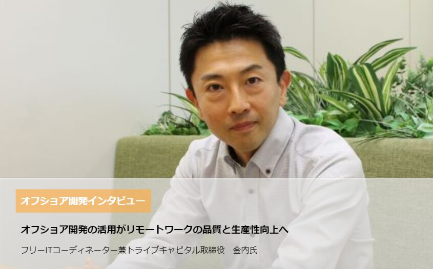 株式会社ネットランド