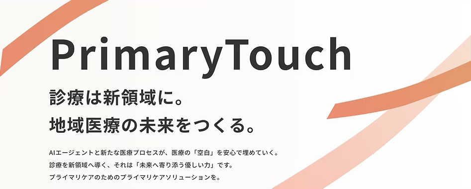 PrimaryTouch Logo